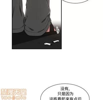 有什么了不起的! 有什么了不起的! | 第7章 第85页
