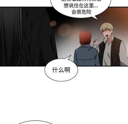 有什么了不起的! 有什么了不起的! | 第7章 第86页