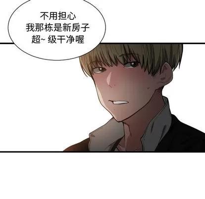 有什么了不起的! 有什么了不起的! | 第7章 第87页