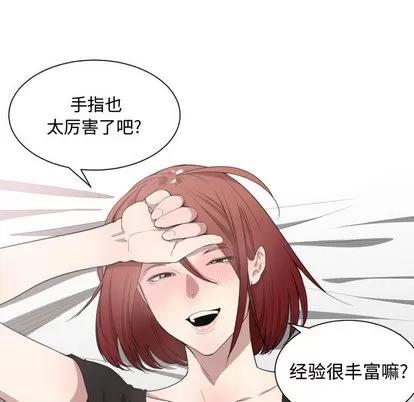 有什么了不起的! 有什么了不起的! | 第8章 第29页
