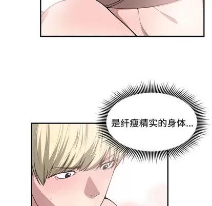 有什么了不起的! 有什么了不起的! | 第8章 第37页