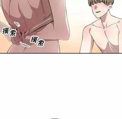 有什么了不起的! 有什么了不起的! | 第8章 第39页