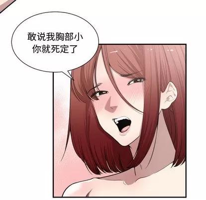 有什么了不起的! 有什么了不起的! | 第8章 第42页