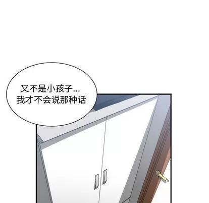 有什么了不起的! 有什么了不起的! | 第8章 第43页