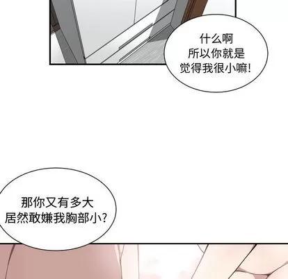 有什么了不起的! 有什么了不起的! | 第8章 第44页