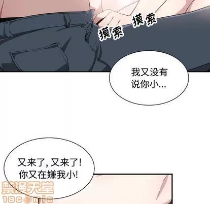 有什么了不起的! 有什么了不起的! | 第8章 第45页