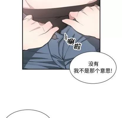 有什么了不起的! 有什么了不起的! | 第8章 第46页