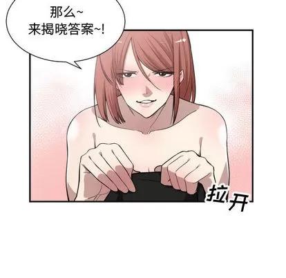 有什么了不起的! 有什么了不起的! | 第8章 第47页
