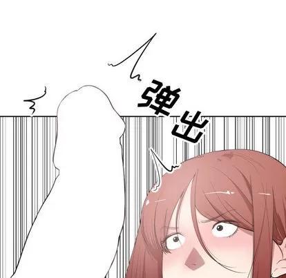 有什么了不起的! 有什么了不起的! | 第8章 第48页