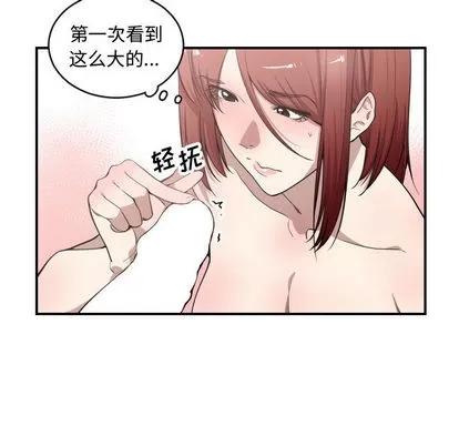 有什么了不起的! 有什么了不起的! | 第8章 第52页