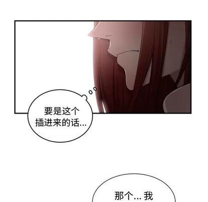 有什么了不起的! 有什么了不起的! | 第8章 第53页