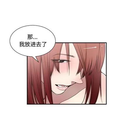 有什么了不起的! 有什么了不起的! | 第8章 第58页