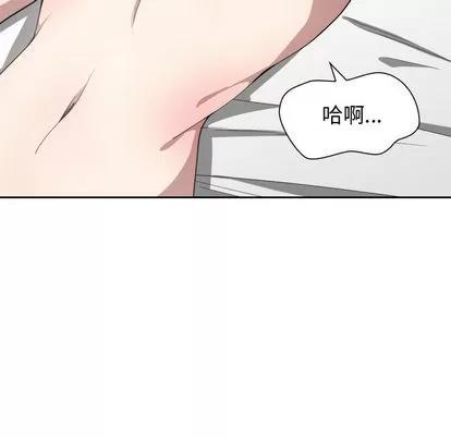 有什么了不起的! 有什么了不起的! | 第8章 第74页