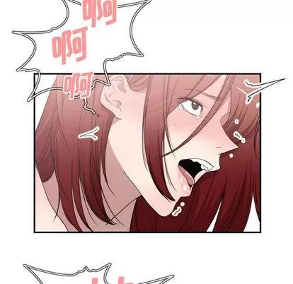 有什么了不起的! 有什么了不起的! | 第8章 第84页