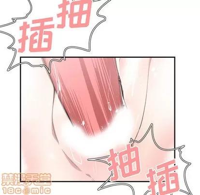 有什么了不起的! 有什么了不起的! | 第8章 第85页