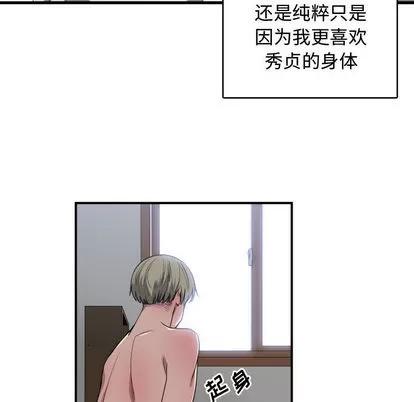 有什么了不起的! 有什么了不起的! | 第8章 第94页