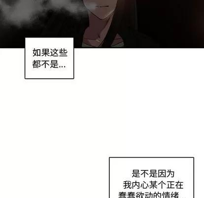 有什么了不起的! 有什么了不起的! | 第8章 第96页