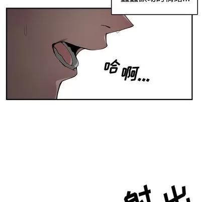有什么了不起的! 有什么了不起的! | 第8章 第97页