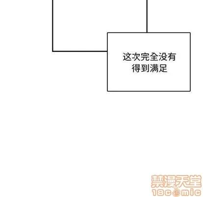 有什么了不起的! 有什么了不起的! | 第8章 第100页