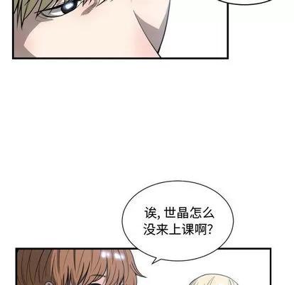 有什么了不起的! 有什么了不起的! | 第9章 第31页