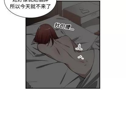 有什么了不起的! 有什么了不起的! | 第9章 第33页