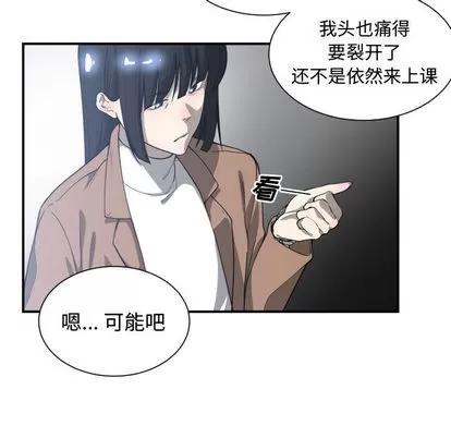 有什么了不起的! 有什么了不起的! | 第9章 第37页