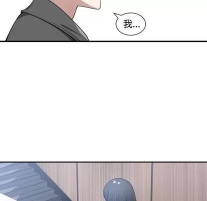 有什么了不起的! 有什么了不起的! | 第9章 第42页