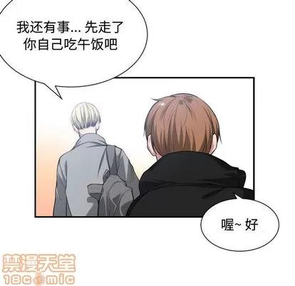 有什么了不起的! 有什么了不起的! | 第9章 第45页