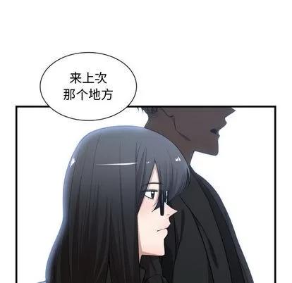 有什么了不起的! 有什么了不起的! | 第9章 第47页