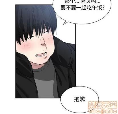 有什么了不起的! 有什么了不起的! | 第9章 第50页