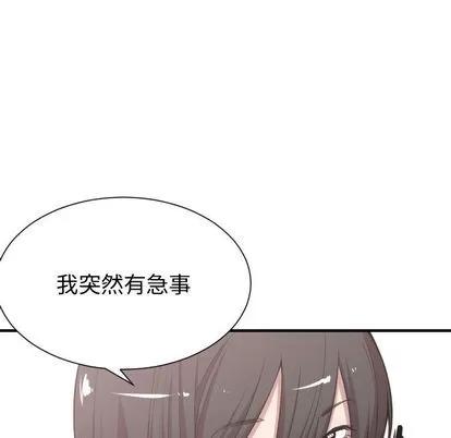 有什么了不起的! 有什么了不起的! | 第9章 第51页