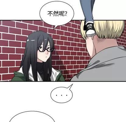 有什么了不起的! 有什么了不起的! | 第9章 第56页