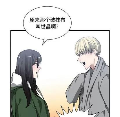 有什么了不起的! 有什么了不起的! | 第9章 第61页