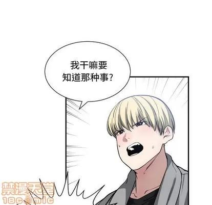 有什么了不起的! 有什么了不起的! | 第9章 第65页