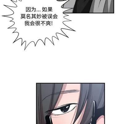 有什么了不起的! 有什么了不起的! | 第9章 第66页