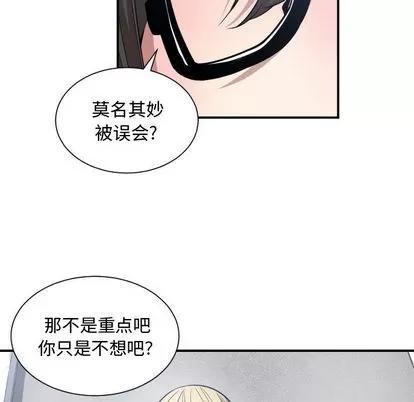 有什么了不起的! 有什么了不起的! | 第9章 第67页