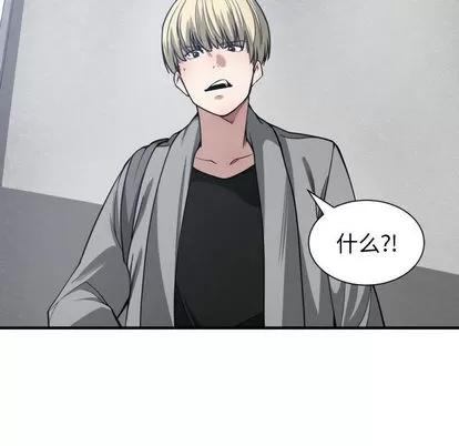 有什么了不起的! 有什么了不起的! | 第9章 第68页