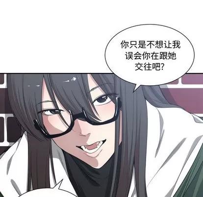 有什么了不起的! 有什么了不起的! | 第9章 第69页
