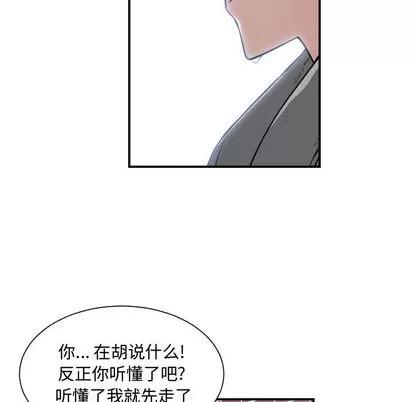 有什么了不起的! 有什么了不起的! | 第9章 第71页