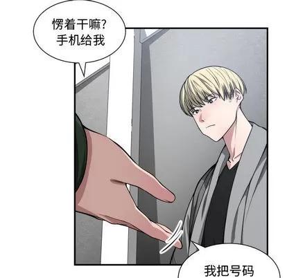 有什么了不起的! 有什么了不起的! | 第9章 第76页