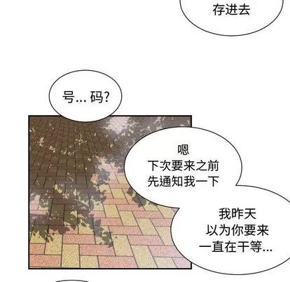有什么了不起的! 有什么了不起的! | 第9章 第77页