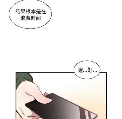 有什么了不起的! 有什么了不起的! | 第9章 第78页