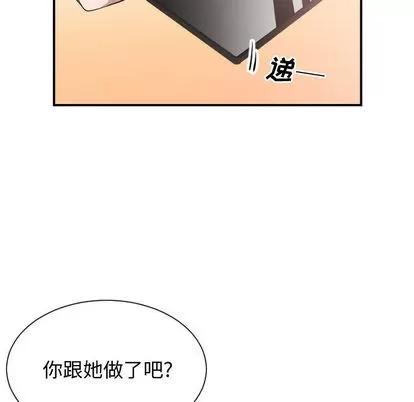 有什么了不起的! 有什么了不起的! | 第9章 第79页