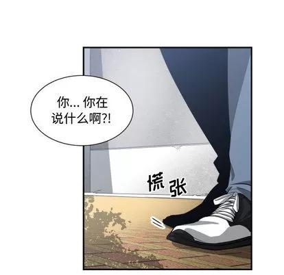 有什么了不起的! 有什么了不起的! | 第9章 第81页