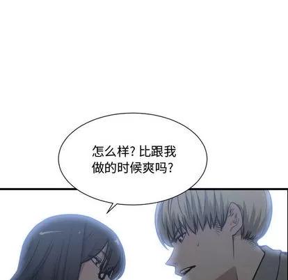 有什么了不起的! 有什么了不起的! | 第9章 第82页