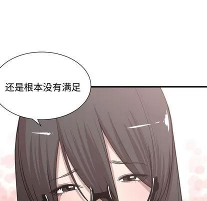 有什么了不起的! 有什么了不起的! | 第9章 第84页