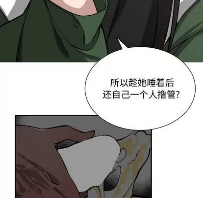 有什么了不起的! 有什么了不起的! | 第9章 第86页
