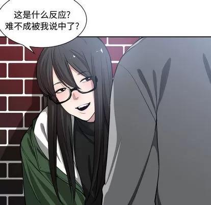 有什么了不起的! 有什么了不起的! | 第9章 第89页
