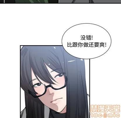 有什么了不起的! 有什么了不起的! | 第9章 第90页