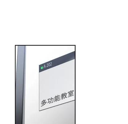 有什么了不起的! 有什么了不起的! | 第9章 第96页